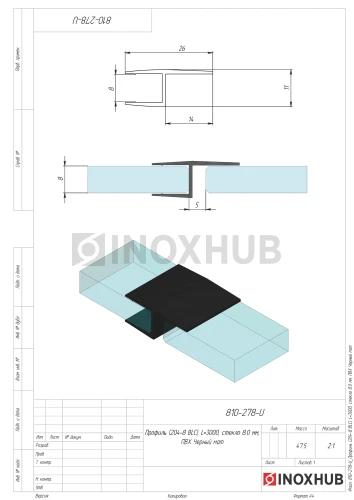 Профиль (204-8 BLC), L=3000, стекло 8.0 мм, ПВХ Черный мат