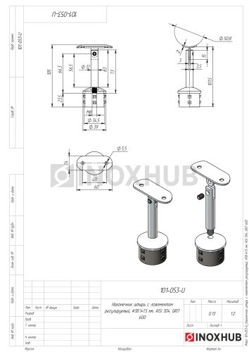 Наконечник штырь с ложементом (Ø50.8) регулируемый, Ø38.1×1.5 мм, AISI 304, GRIT 600