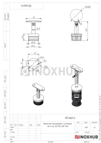 Наконечник регулируемый с резинками, Ø42.4 мм, AISI 304, GRIT 600