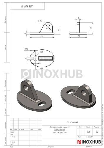 Крепление тяги к стене вертикальное, AISI 316, GRIT 320