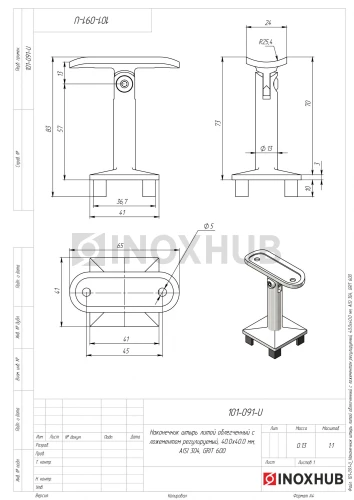 Наконечник штырь литой облегченный с ложементом (Ø50.8) регулируемый, 40.0×40.0 мм, AISI 304, GRIT 600