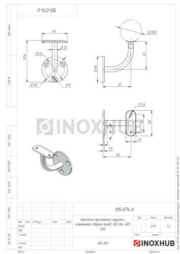 Крепление пристенного поручня с ложементом (Ø50.8) (комб), AISI 304, GRIT 600