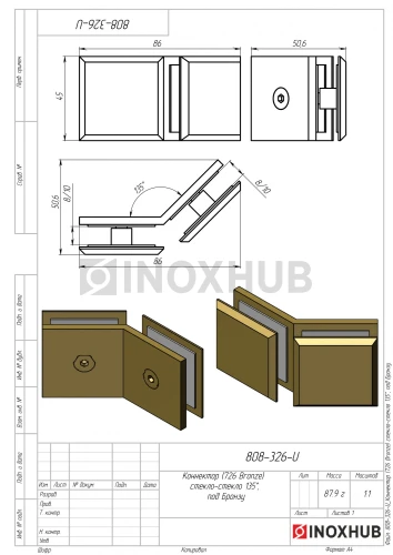 Коннектор (726 Bronze) стекло-стекло 135°, под Бронзу
