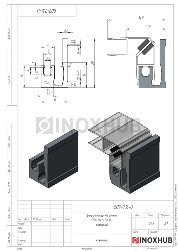 Профиль-упор на стену (716 al), L=2200, полированный алюминий
