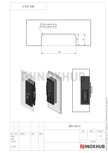 Замок (150С BLC) центральный с прямоугольным ригелем, Черный мат