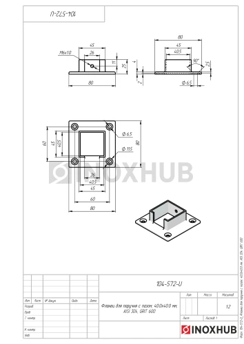 Фланец для поручня с пазом, 40.0×40.0 мм, AISI 304, GRIT 600