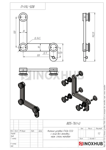 Фитинг угловой (760a SSS) со стопором без зенковки, нерж. сталь матовая