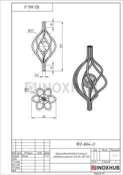 Декоративная вставка в стойку (с серебряным шариком), AISI 304, GRIT 600