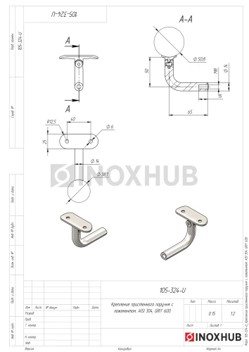 Крепление поручня с ложементом (Ø50.8), AISI 304, GRIT 600