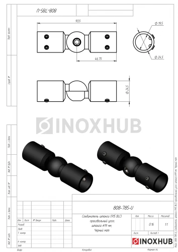 Соединитель штанги (915 BLC) произвольный угол, штанга Ø19 мм, Черный мат