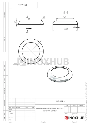 Низ стойки малый декоративный, Ø42.4×60.0 мм, AISI 304, GRIT 600