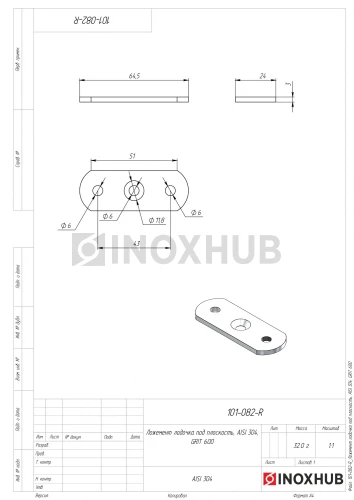 Ложемент лодочка под плоскость, AISI 304, GRIT 600