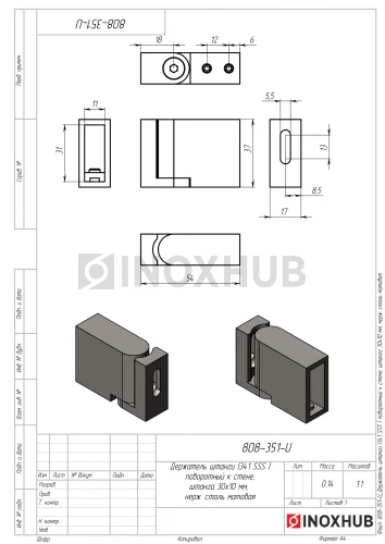 Держатель штанги (341 SSS) поворотный к стене, штанга 30×10 мм, нерж. сталь матовая