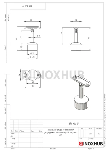 Наконечник штырь с ложементом (Ø50.8) регулируемый, Ø42.4×1.5 мм, AISI 304, GRIT 600