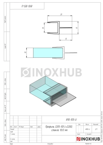 Профиль (205-10), L=2200, стекло 10.0 мм, ПВХ прозрачный